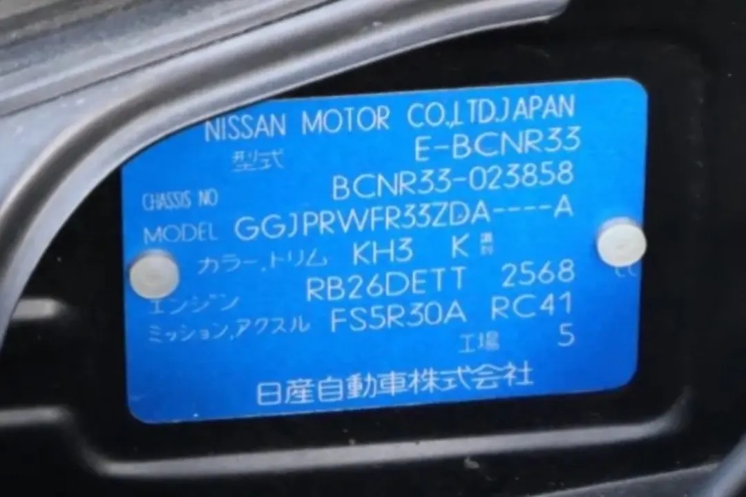 1996 Nissan Skyline GT-R V-Spec — 1 of 89 in Black — photo 8