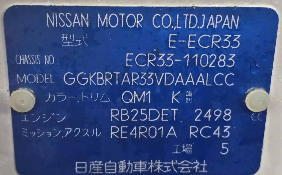 Nissan Skyline R33 GTS-T — 5-Speed Swap — photo 8