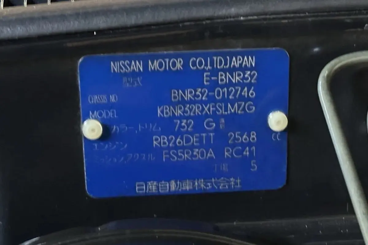 1990 Nissan Skyline GT-R — Dark Blue Pearl — photo 8