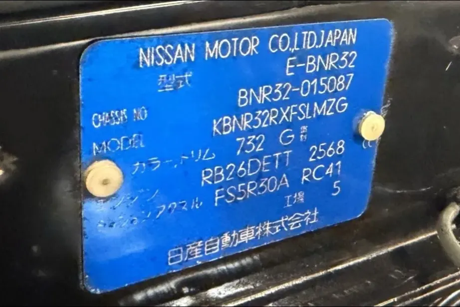 1991 Nissan Skyline GT-R (R32) — photo 8